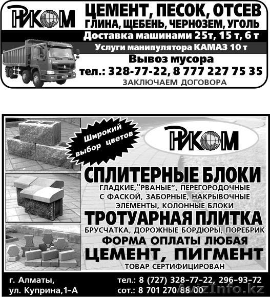  328-77-22. 296-93-72 - Изображение #1, Объявление #178264