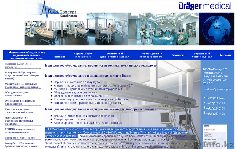 Медицинское оборудование - Изображение #1, Объявление #181926