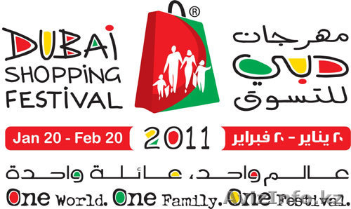 Туры в ОАЭ из Алматы2013 - Изображение #1, Объявление #159204