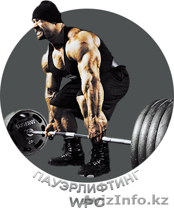Впервые в Алматы состоятся соревнования по пауэрлифтингу по версии WPC - Изображение #1, Объявление #179705