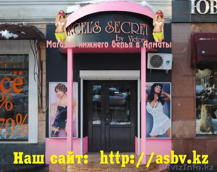 магазин женского белья - Изображение #1, Объявление #201754