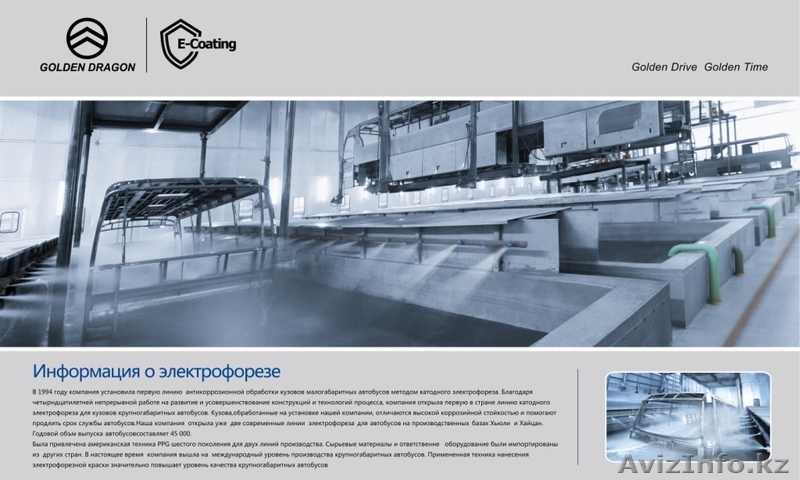 Xiamen Golden Dragon Bus приглашает к к сотрудничеству - Изображение #1, Объявление #204663