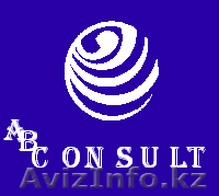"AB Consult" ТОО - Изображение #1, Объявление #190723