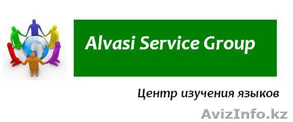 Центр изучения языков - Изображение #1, Объявление #245336