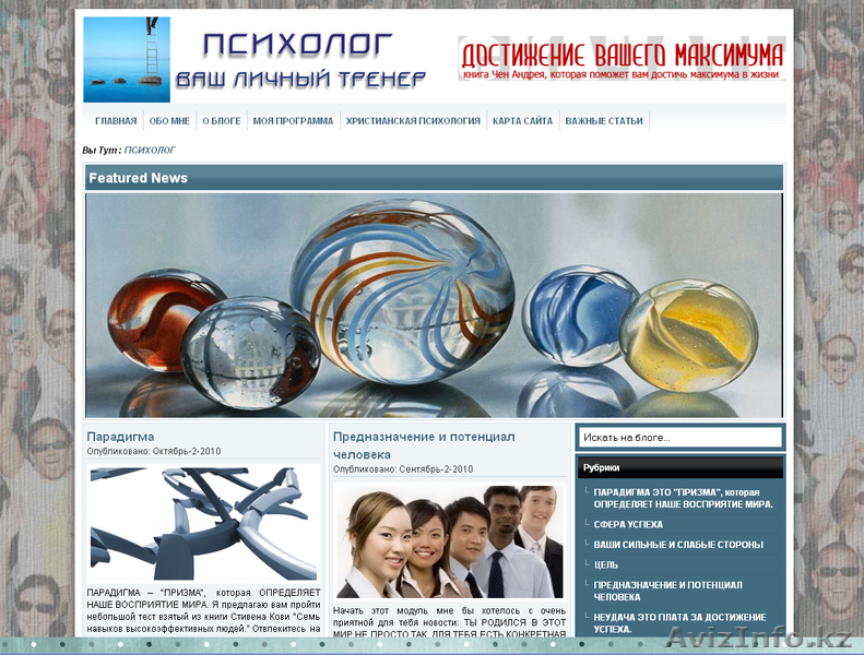 Психолог (определение талантов, сильных сторон, наклонностей) - Изображение #1, Объявление #243236