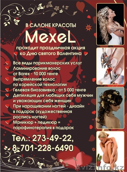 В салон красоты срочно требуется мастера  - Изображение #1, Объявление #279363