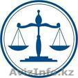 ЮРИДИЧЕСКИЕ УСЛУГИ ИП "Туктибаева А.И." - Изображение #1, Объявление #250586