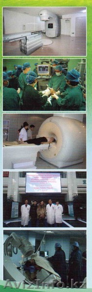 Лечение в Урумчи, Пекине, Даляне, Тибете - Изображение #1, Объявление #275289