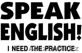 Do you need help with English? - Изображение #1, Объявление #272256