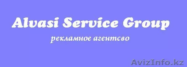 Наружная реклама, Промо-акции, Сувенирка, - Изображение #1, Объявление #254269