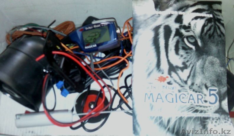 Продам автосигнализацию Magiccar 5 (б/у).   - Изображение #1, Объявление #238065