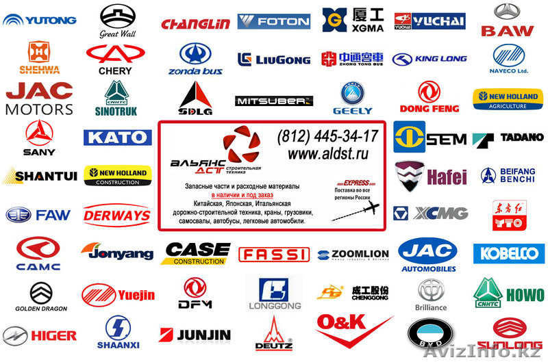 Продаем запчасти XCMG и Mitsuber - Изображение #1, Объявление #257867