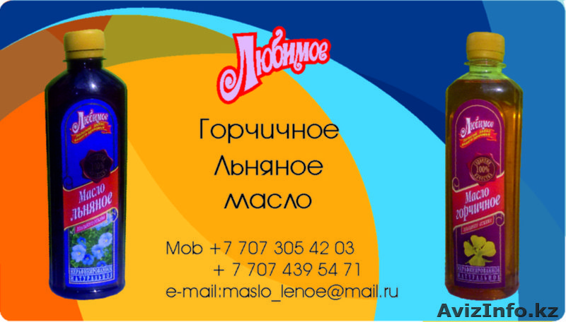 Льняное, горчичное нерафинированное масло - Изображение #1, Объявление #282963