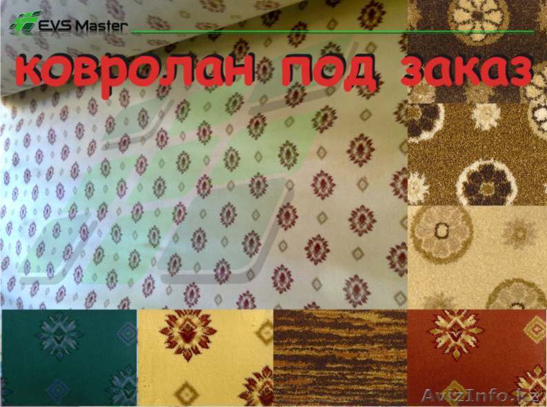 Напольные покрытия ковролан линнолеум ламинат       - Изображение #1, Объявление #289522