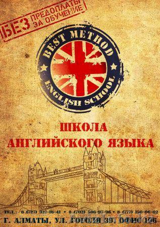 Новый подход в изучении английского языка - Изображение #1, Объявление #293037