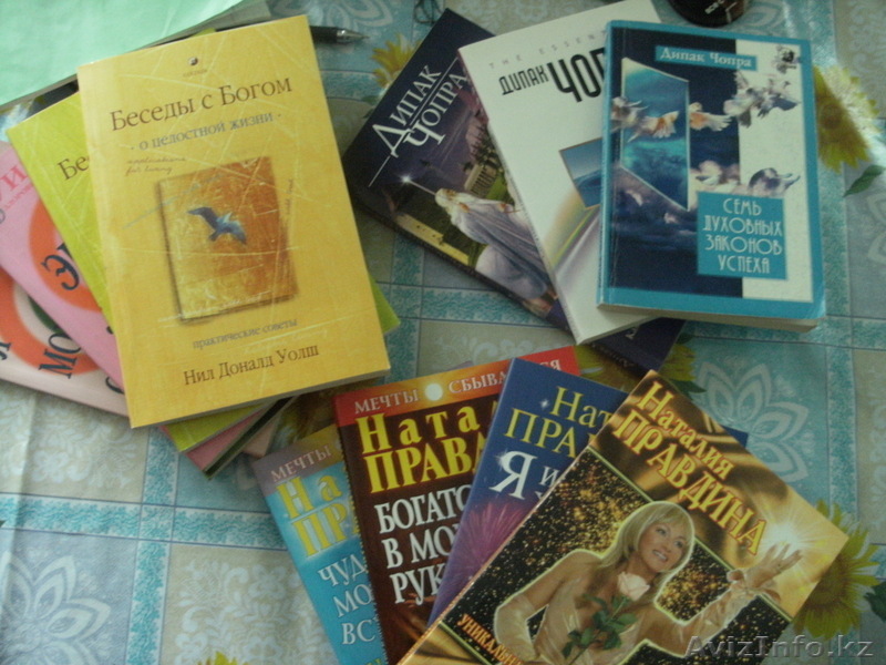 Продам книги по эзотерике - Изображение #1, Объявление #295618