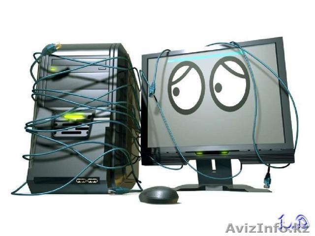 Ремонт и настройка Компьютеров В Алмате - Изображение #1, Объявление #309576