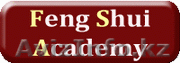 Академия Фэн-Шуй - Изображение #1, Объявление #282380