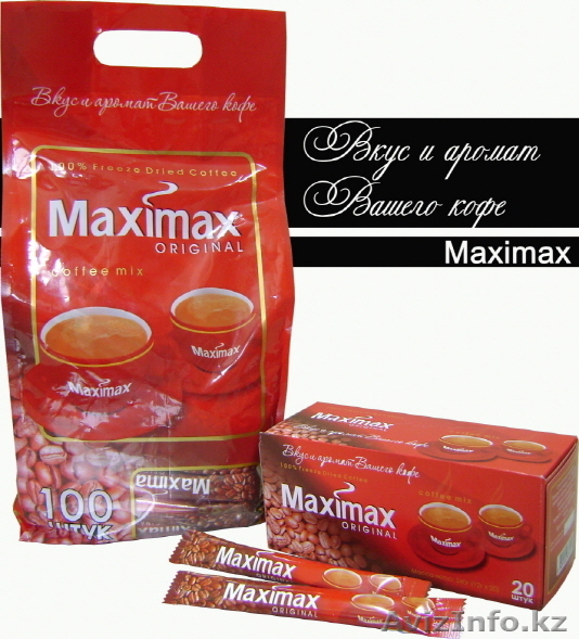\"Кофе maximax\" экспортируем! - Изображение #1, Объявление #292769