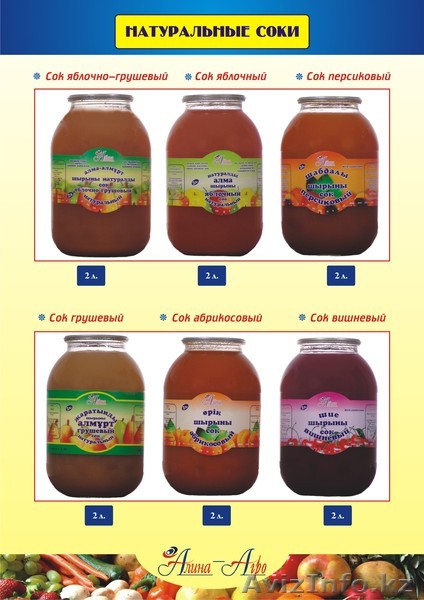 ТОО \"Алина-АГРО ЛТД\" - Изображение #1, Объявление #280033