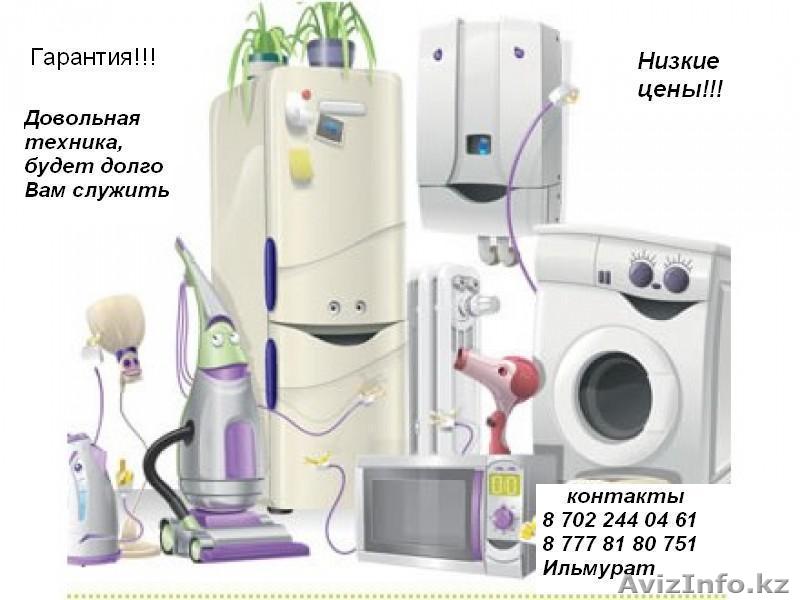 ---------------- - Изображение #1, Объявление #287618