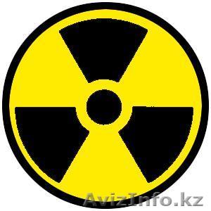 ВНИМАНИЕ! Измеряем радиацию! - Изображение #1, Объявление #291776
