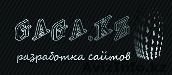 Создание и разработка сайтов - Изображение #1, Объявление #330710