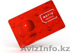 Продам Vip Activ +77024444969 - Изображение #1, Объявление #330465