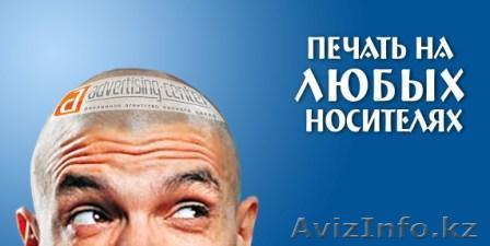 "Advertising-center" Агентство "Рекламный Центр" - Изображение #1, Объявление #335326