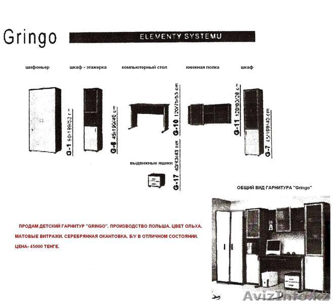 Детская мебель GRINGO - Изображение #1, Объявление #325331