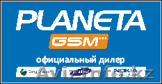 Компания PlanetaGSM - Изображение #1, Объявление #327940
