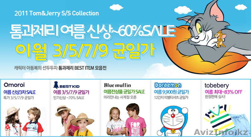 Детская одежда из Южной Кореи качество доступно - Изображение #1, Объявление #322968