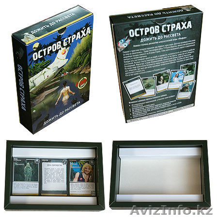 настольная игра Остров страха. Дожить до рассвета - Изображение #1, Объявление #329522