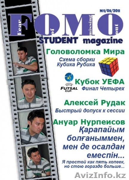 менеджер по реализации журнала - Изображение #1, Объявление #316320