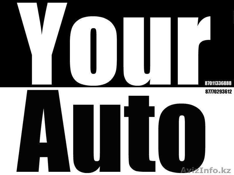 Вам необходимо продать автомобиль за короткие сроки? - Изображение #1, Объявление #314264