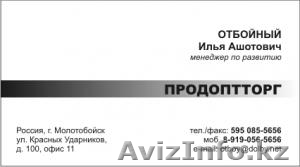визитки- индивиуальный дизайн и  распечатка - Изображение #1, Объявление #343408