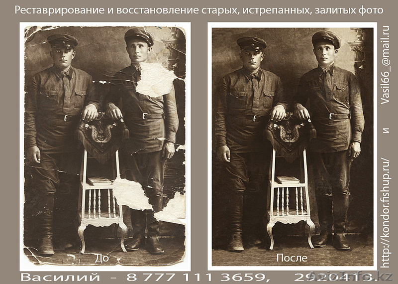 Реставрация и восстановление старых, ветхих или некачественных фото. - Изображение #1, Объявление #344361