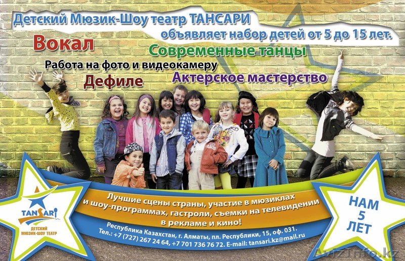 TANSARI PRODUCTION - Изображение #1, Объявление #346707