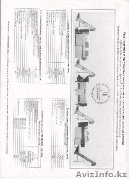 продам установку по мойке, сушке и жарке сыпучих продуктов - Изображение #1, Объявление #361206
