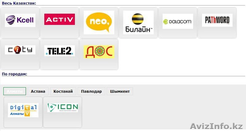 Система по приему платежей Web-терминал Prosument. - Изображение #1, Объявление #339202