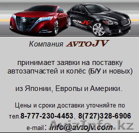 стол заказов "avtoJV" - Изображение #1, Объявление #344503
