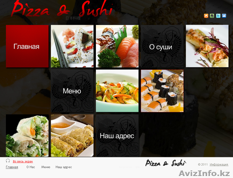 Продам сайт написанный на флеш! Очень красивый и необычный! - Изображение #1, Объявление #365908