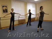 Хореографическая студия танца "Реверанс" - Изображение #1, Объявление #386535