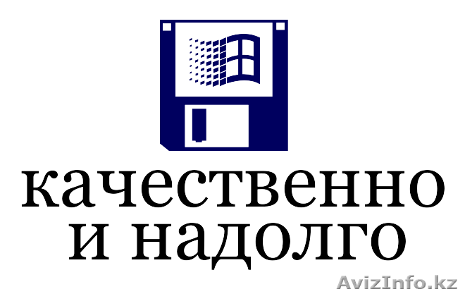Компьютерная помощь Алматы - Изображение #1, Объявление #390309