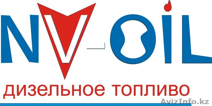 Печное дизельное топливо в Алматы 327-48-15 - Изображение #1, Объявление #396252