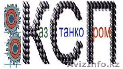 Продаем металообрабатывающие станки любой модели и конфигурации - Изображение #1, Объявление #409582