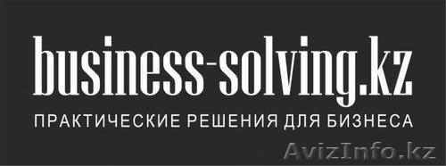 Как построить систему жизнеспособного бизнеса. - Изображение #1, Объявление #399116