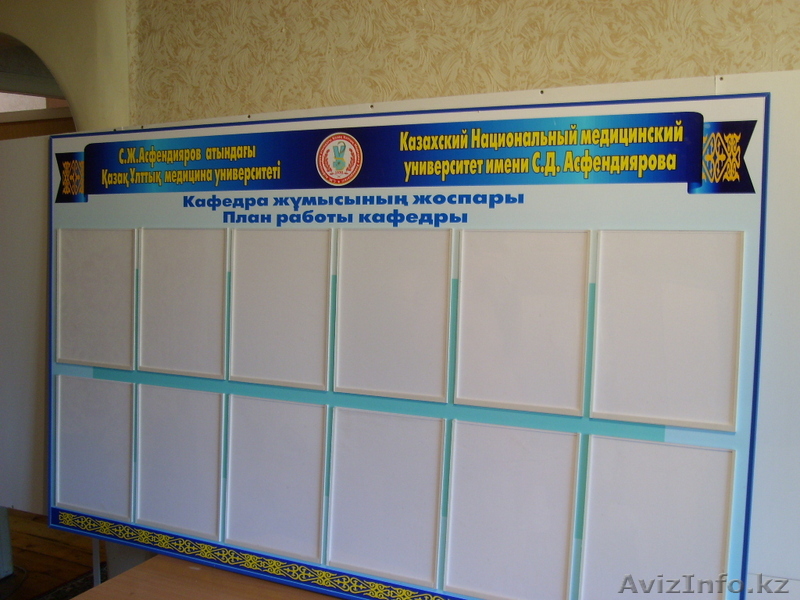 Стенды для образовательных учреждений - Изображение #1, Объявление #416280