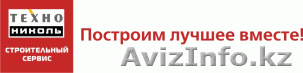 "ТехноНИКОЛЬ" Алматы (Строительные материалы высокого качества) - Изображение #1, Объявление #407052