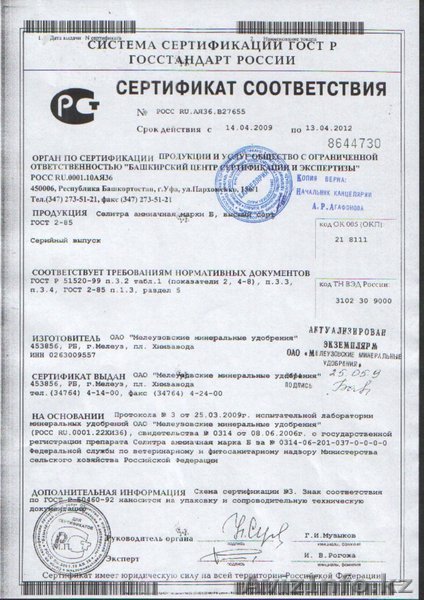 селитра аммиачная марки б - Изображение #1, Объявление #434110